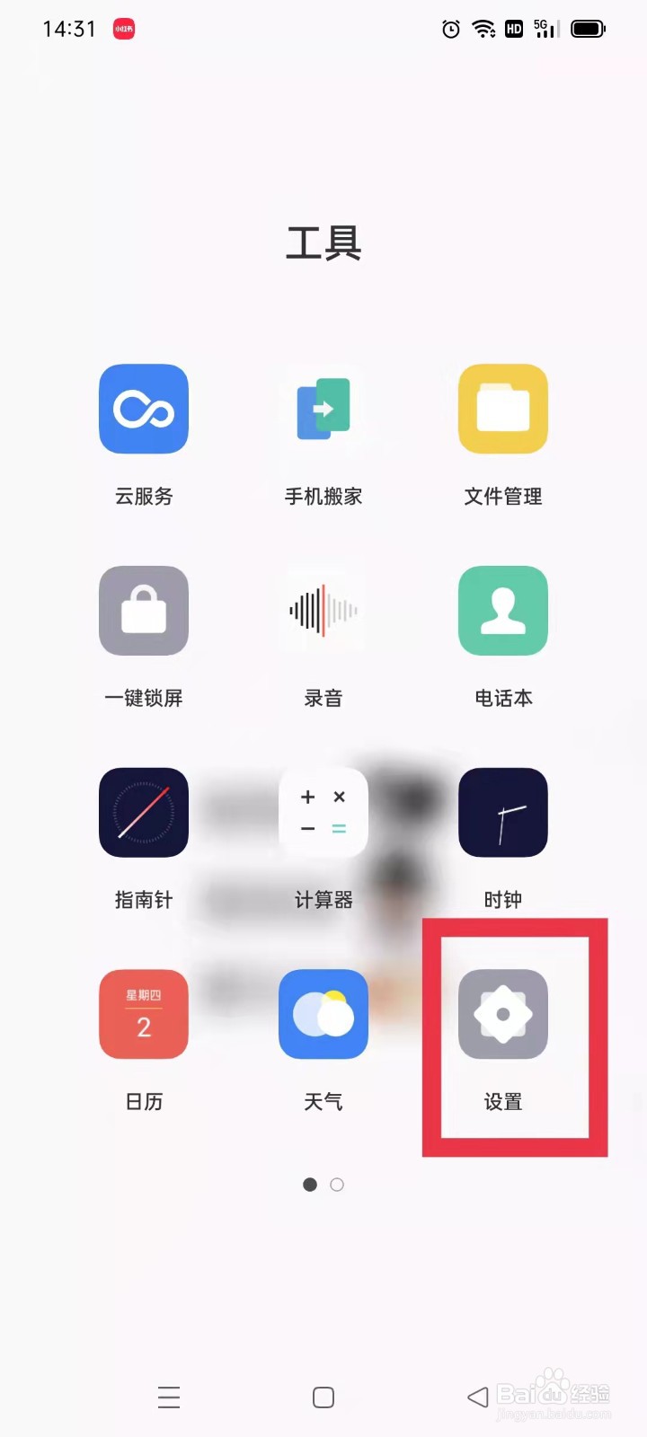 oppo手机怎么设置叫小布直接出来