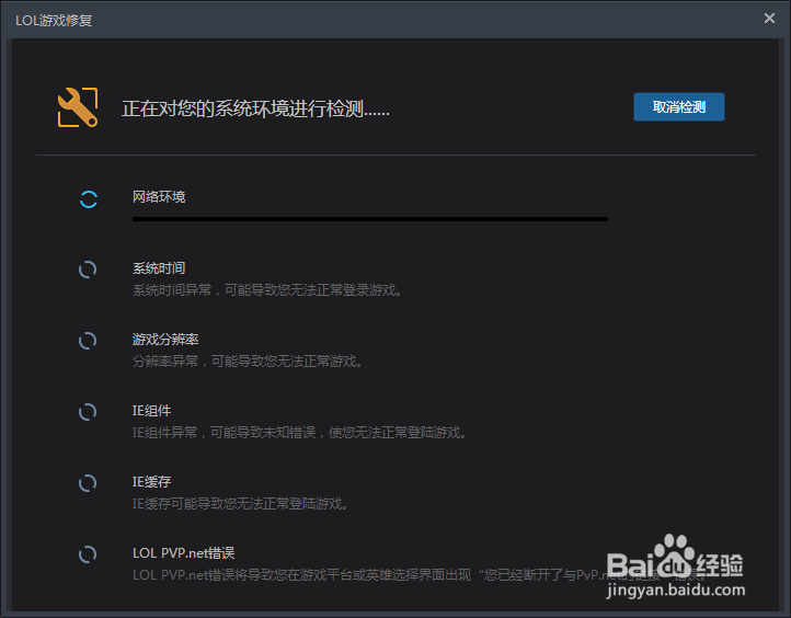 lol无法进入游戏怎么办。