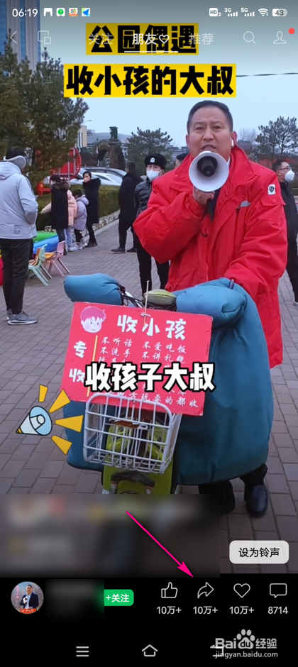 微信视频号浮窗怎么设置
