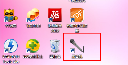 win7系统录音