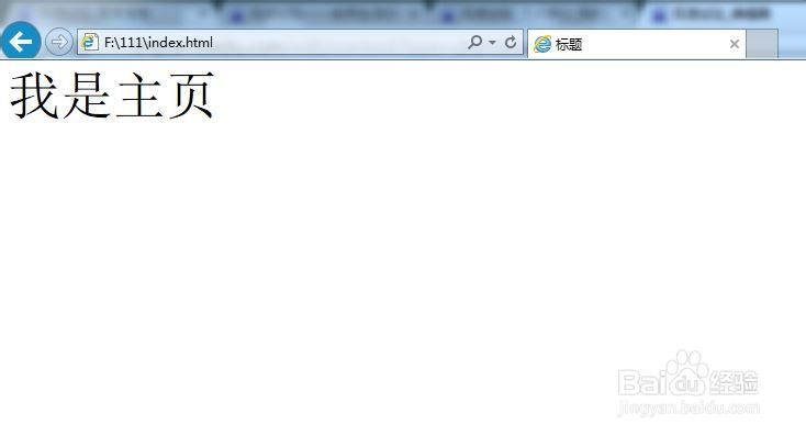html编程 绝对链接和相对链接