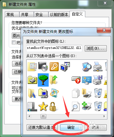 给桌面文件夹更换漂亮图标