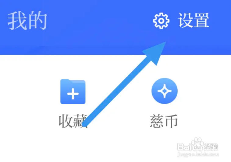 慈晓APP怎样设置字体大小选项