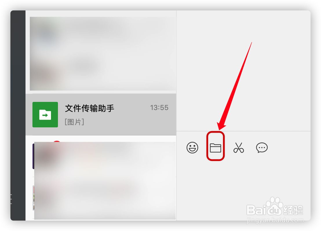 Mac微信版怎么传输文件？