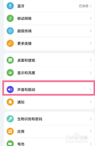 华为mate50rs保时捷如何设置来电铃声