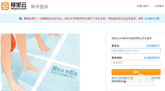 万网域名实名认证怎么办理
