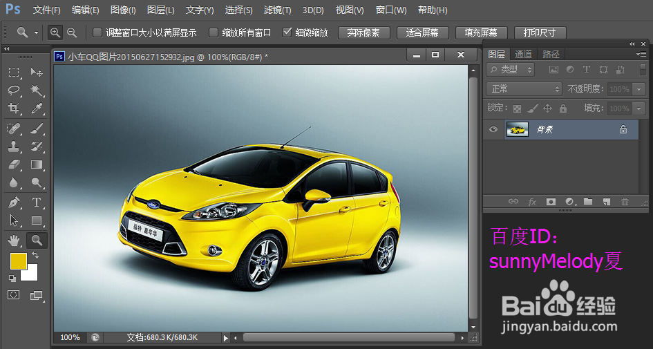 ps如何改变物体的颜色，替换颜色（一）