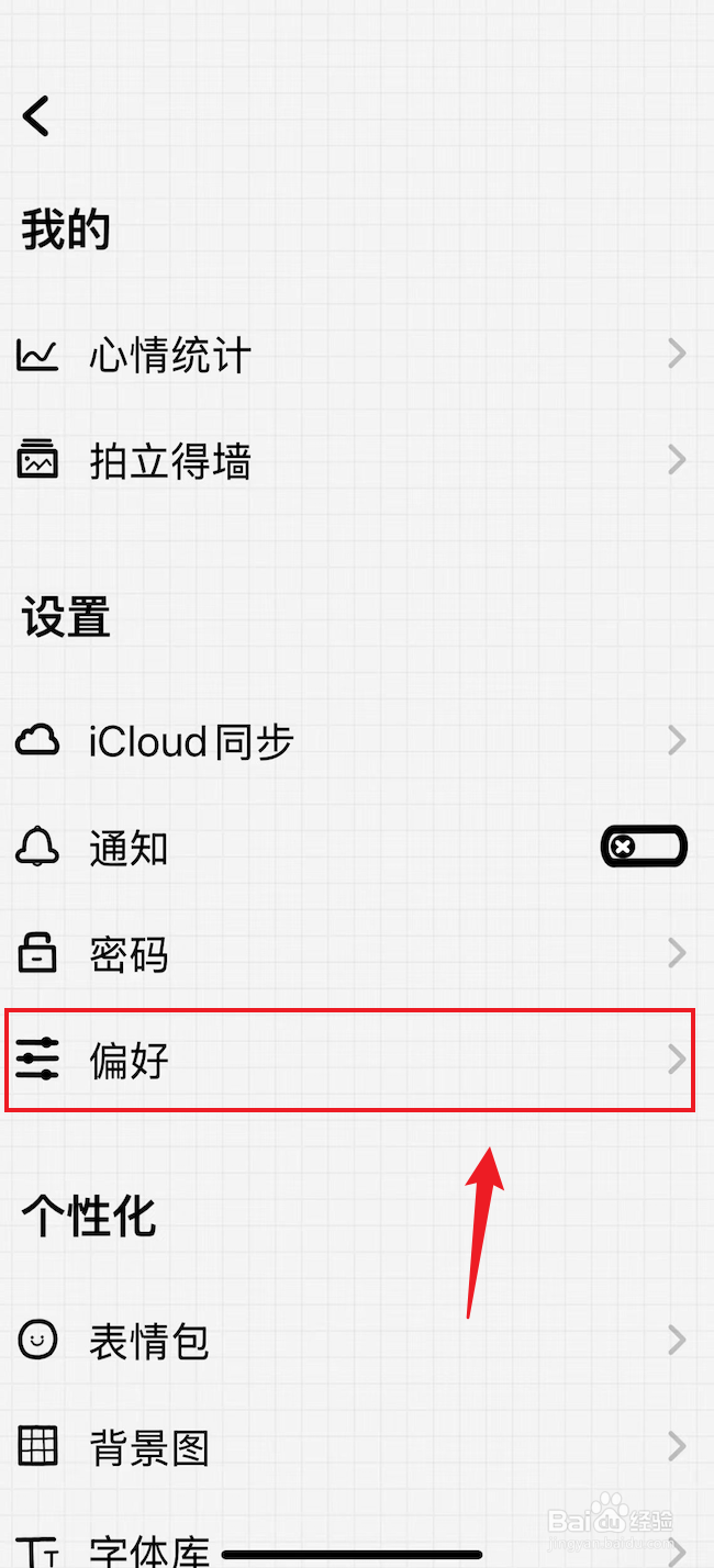 宇宙人日记如何打开按钮声音
