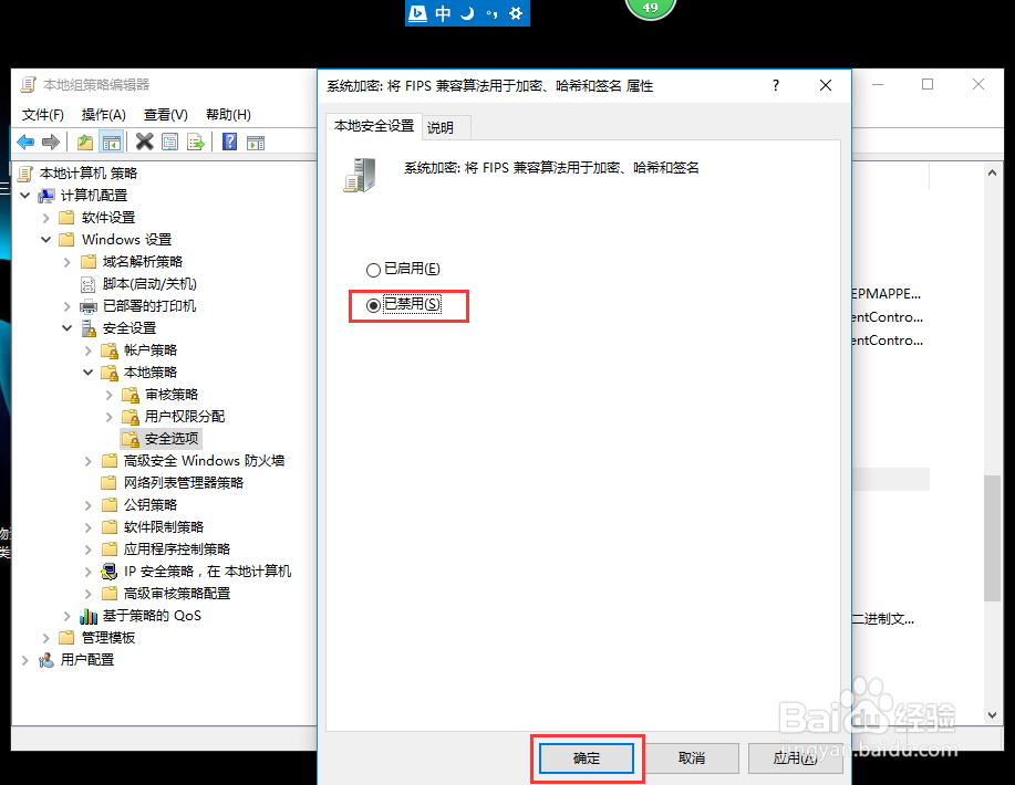 这个实现不是Windows平台FIPS验证的加密算法
