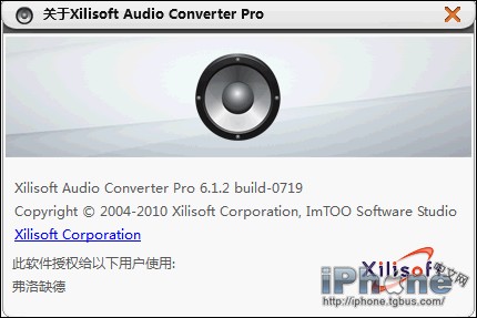 iPhone铃声转换软件安装