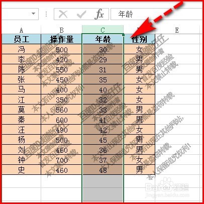 excel 2013移动整列的快捷方法