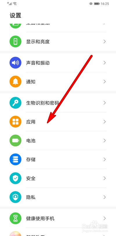 华为手机打开文档如何设置默认应用