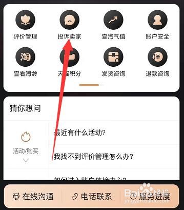 淘宝买苹果13退不了款怎么办