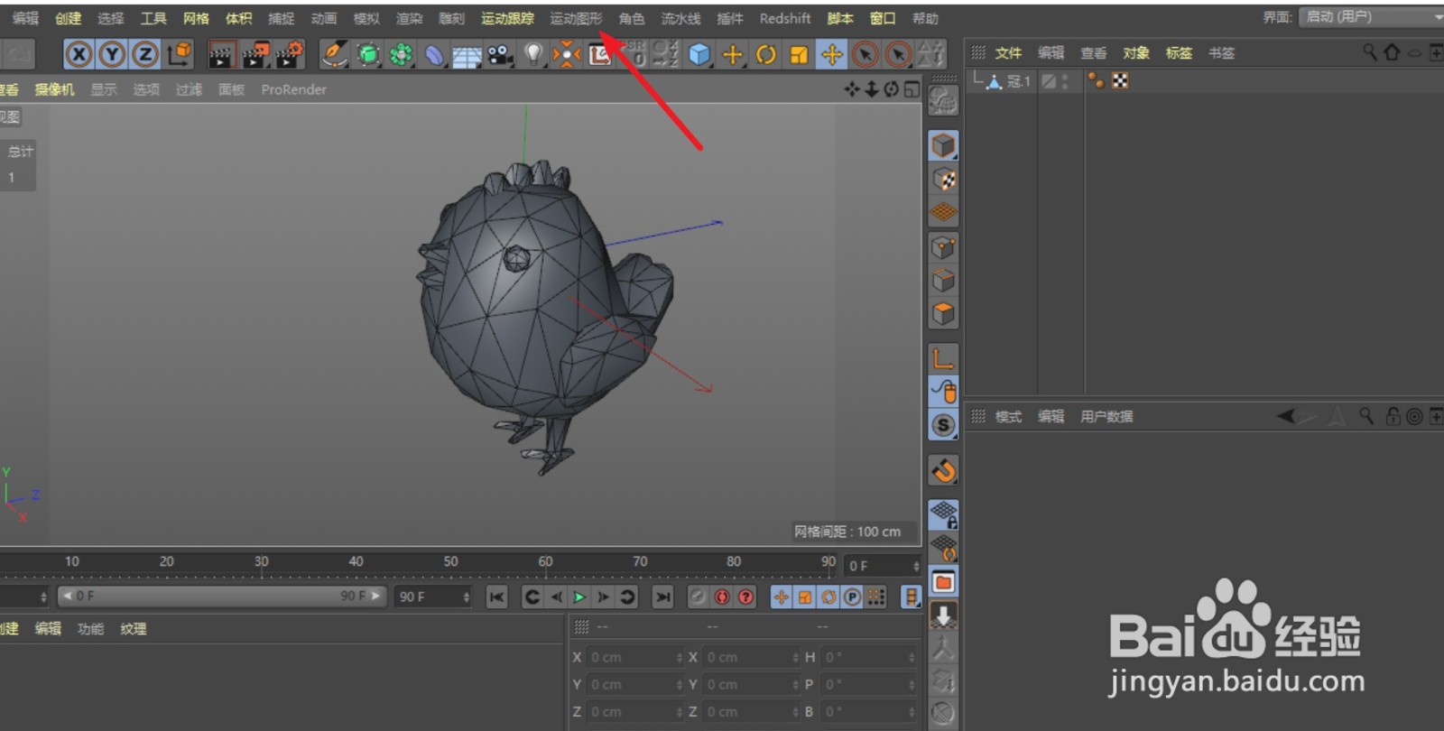C4D如何让模型面按照结构线分离
