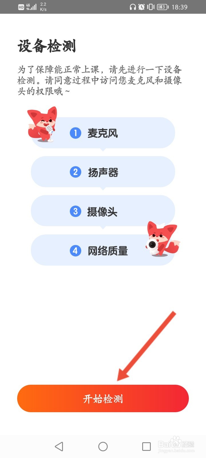 掌门一对一辅导怎么解除设备