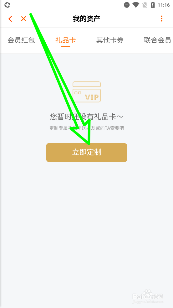芒果TV如何定制礼品卡