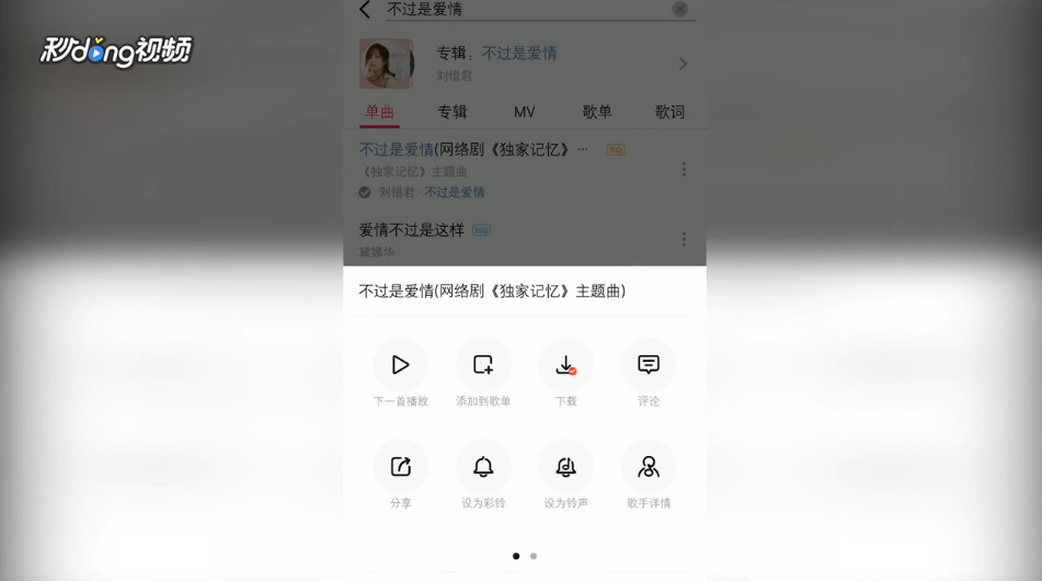 咪咕音乐如何下载歌曲