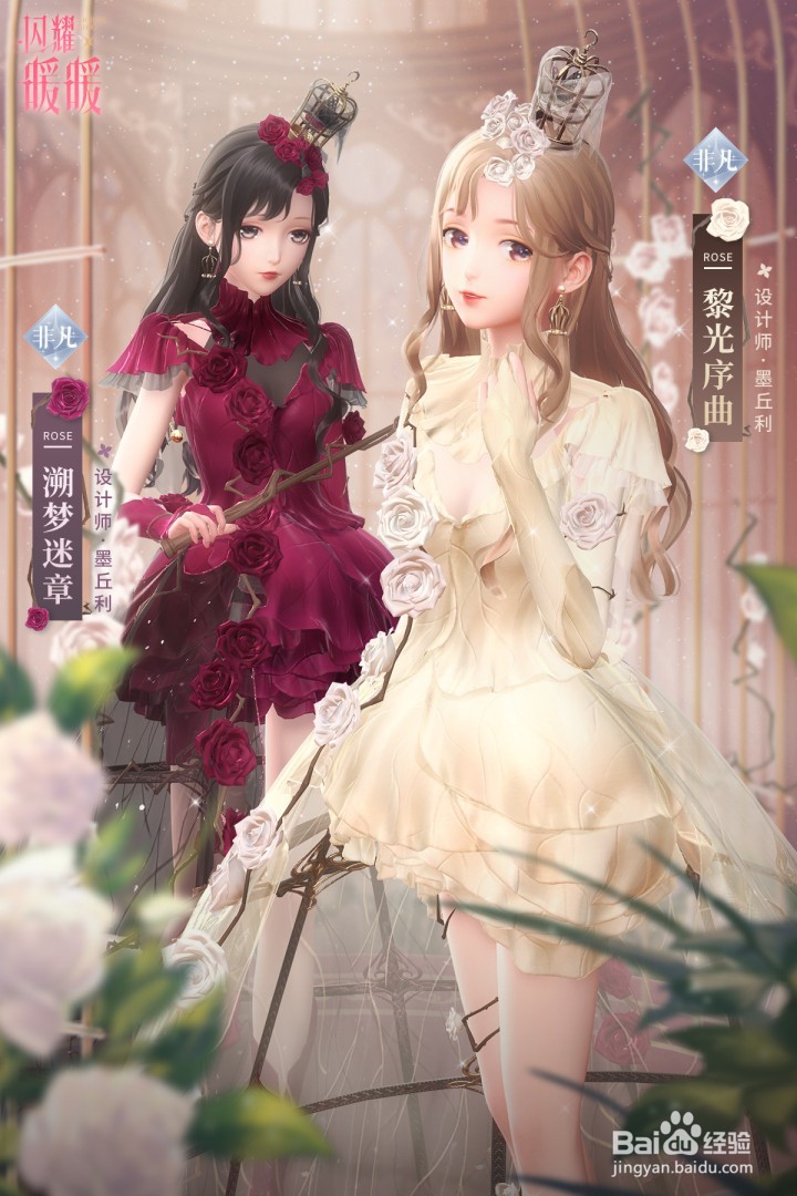 闪耀暖暖粉钻怎么用