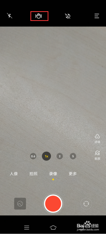 vivo X70 Pro如何开启超级视频防抖