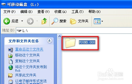 修复磁盘逻辑错误及找回因此丢失的文件
