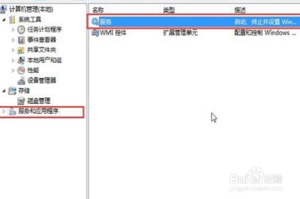 Win10的自动更新怎么关闭