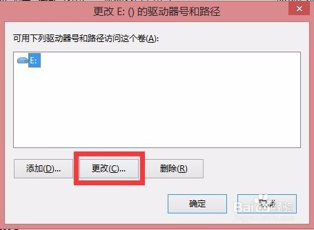 Windows8.1 光驱盘符更改