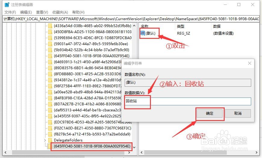 win10如何还原回收站删除文件