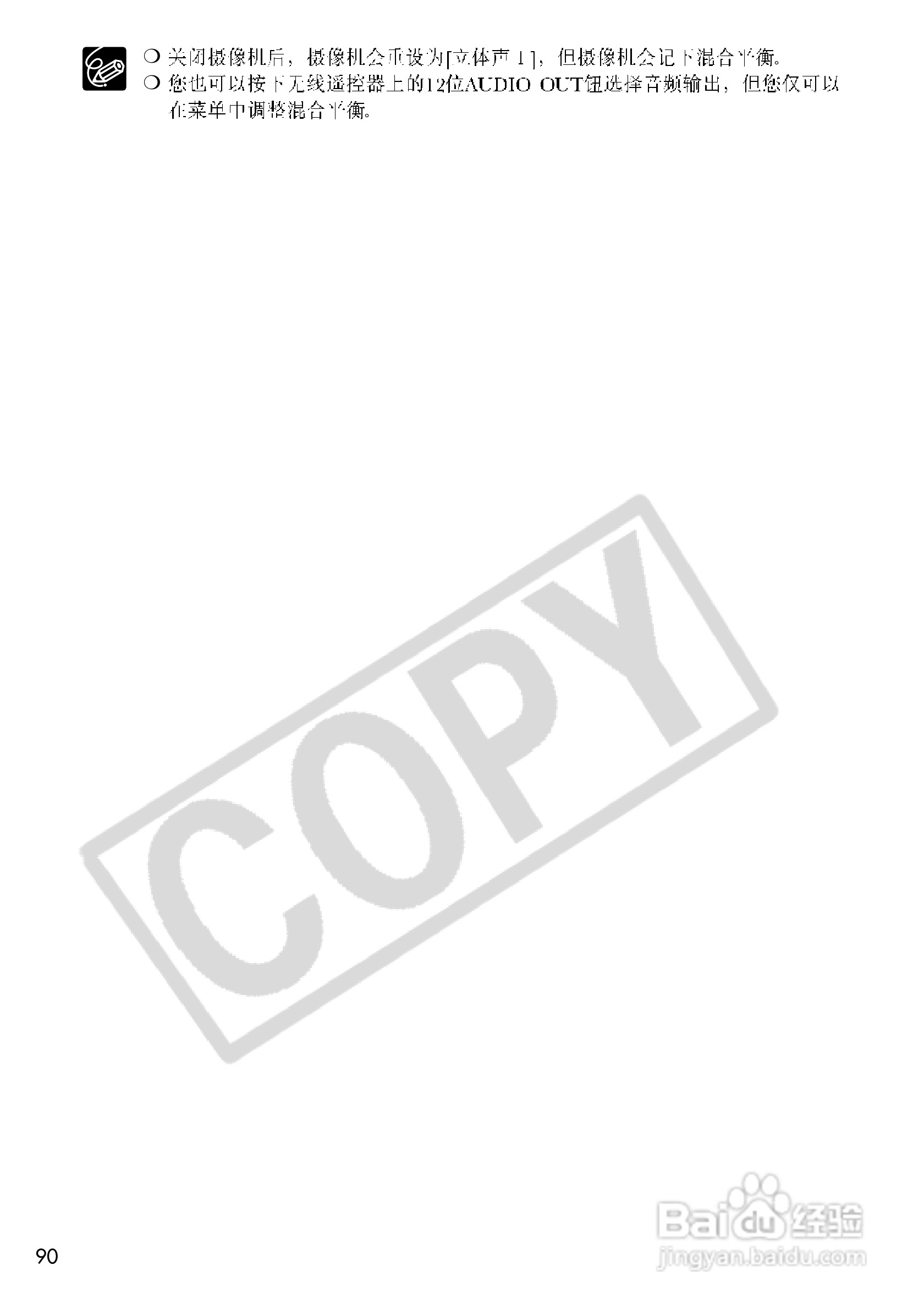 佳能MV700i数码摄像机使用说明书:[9]