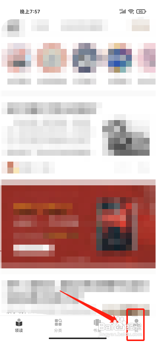 网易蜗牛读书app怎么购买会员