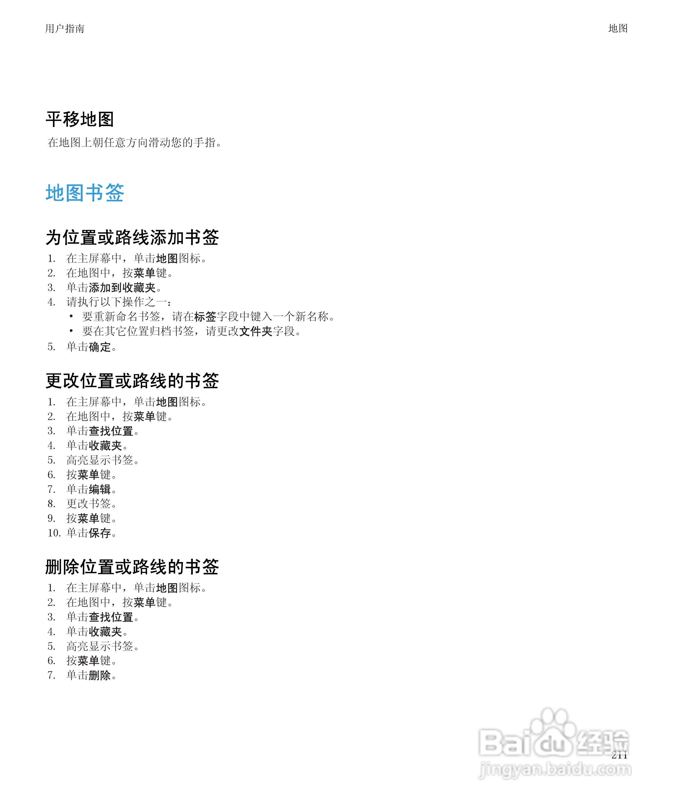 黑莓BlackBerry Storm2 9520手机使用说明书:[22]