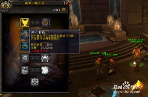 魔兽7.0圣骑士职业大厅升级怎么选