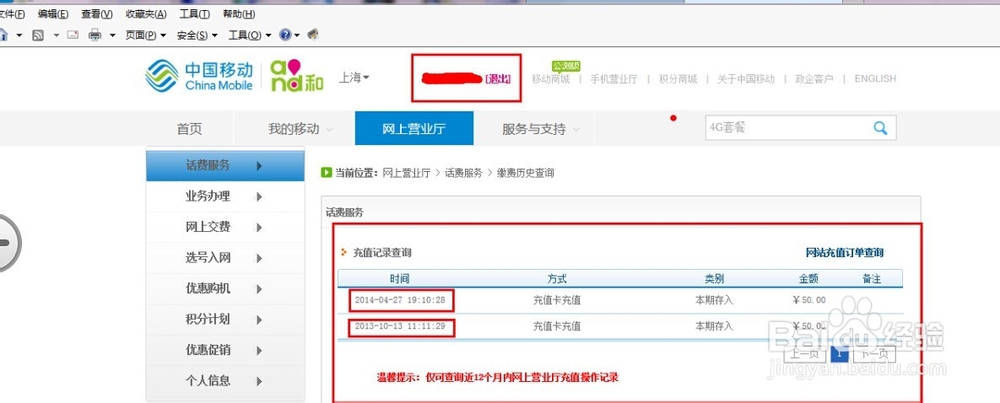 淘宝上手机充值未到账,卖家拒绝退款怎么办