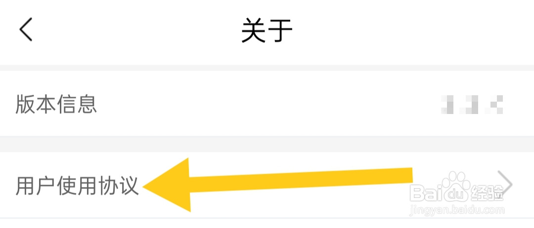 宜人宜宾在哪里查看用户使用协议