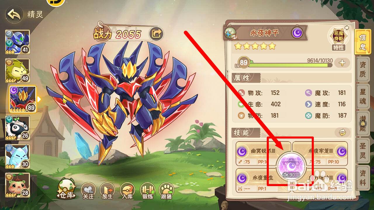 西普大陆怎么查看永夜之子大招增益效果？