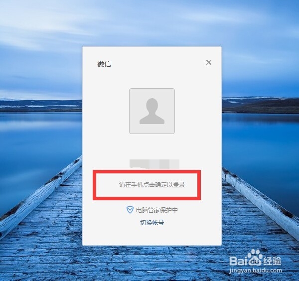 微信电脑版怎样保存视频