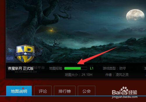 疾星斩月1.0.4版本隐藏英雄克劳德隐藏英雄密码