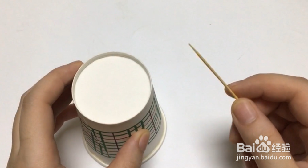 一次性纸杯底部戳几个洞,放在家里招待客人