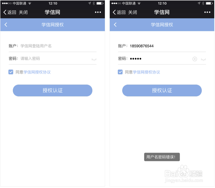学历信息授权api