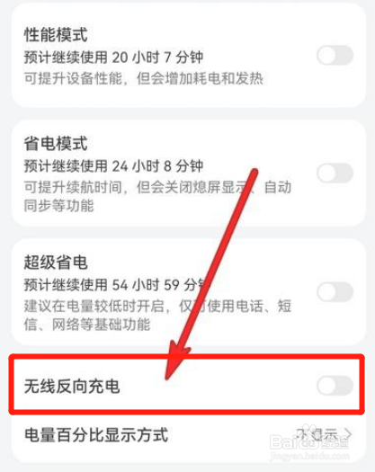 华为手机怎么给苹果手机充电