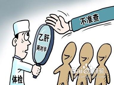 入职还检查乙肝两对半吗