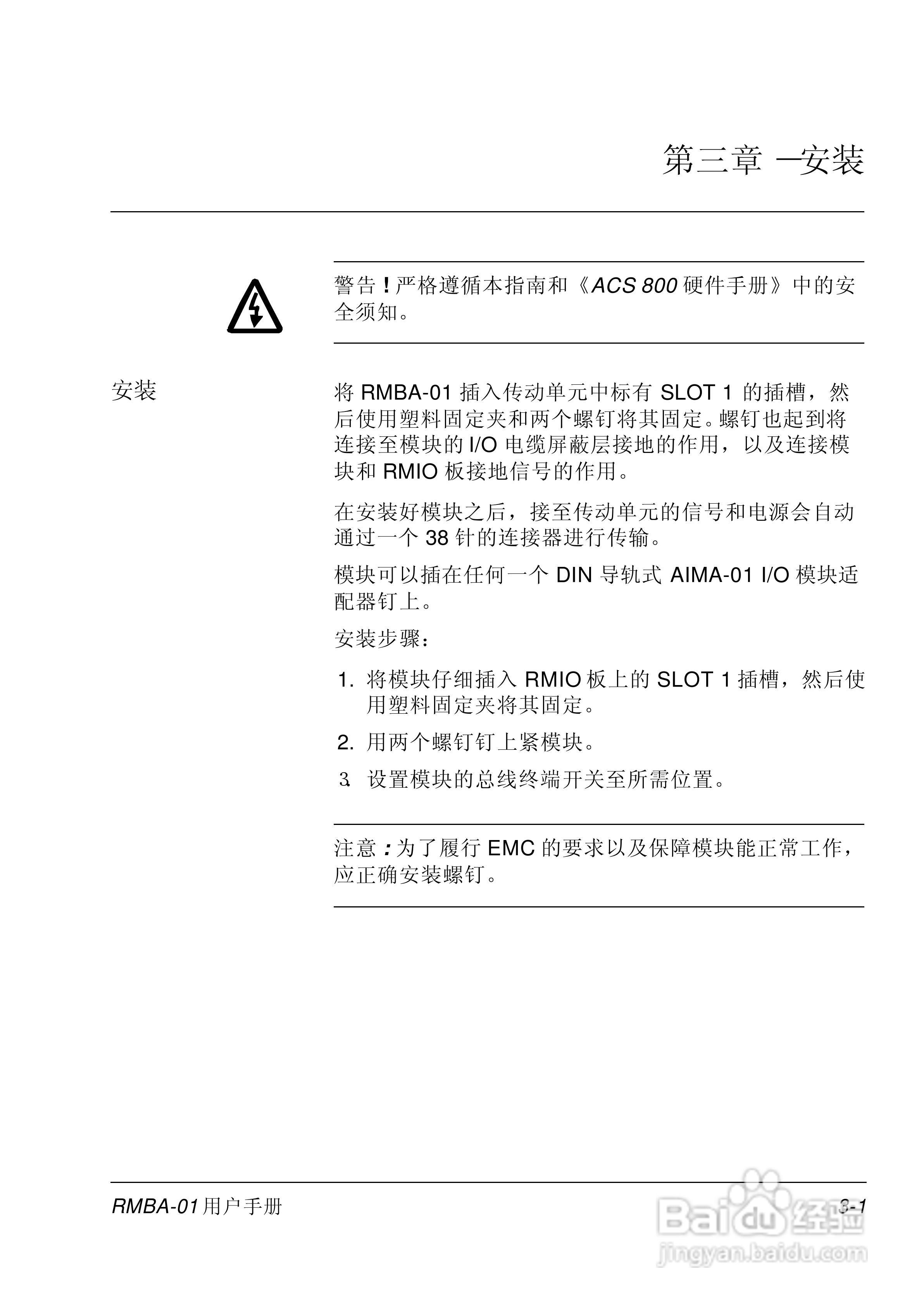 ABB Modbus适配器模块RMBA-0用户手册:[2]