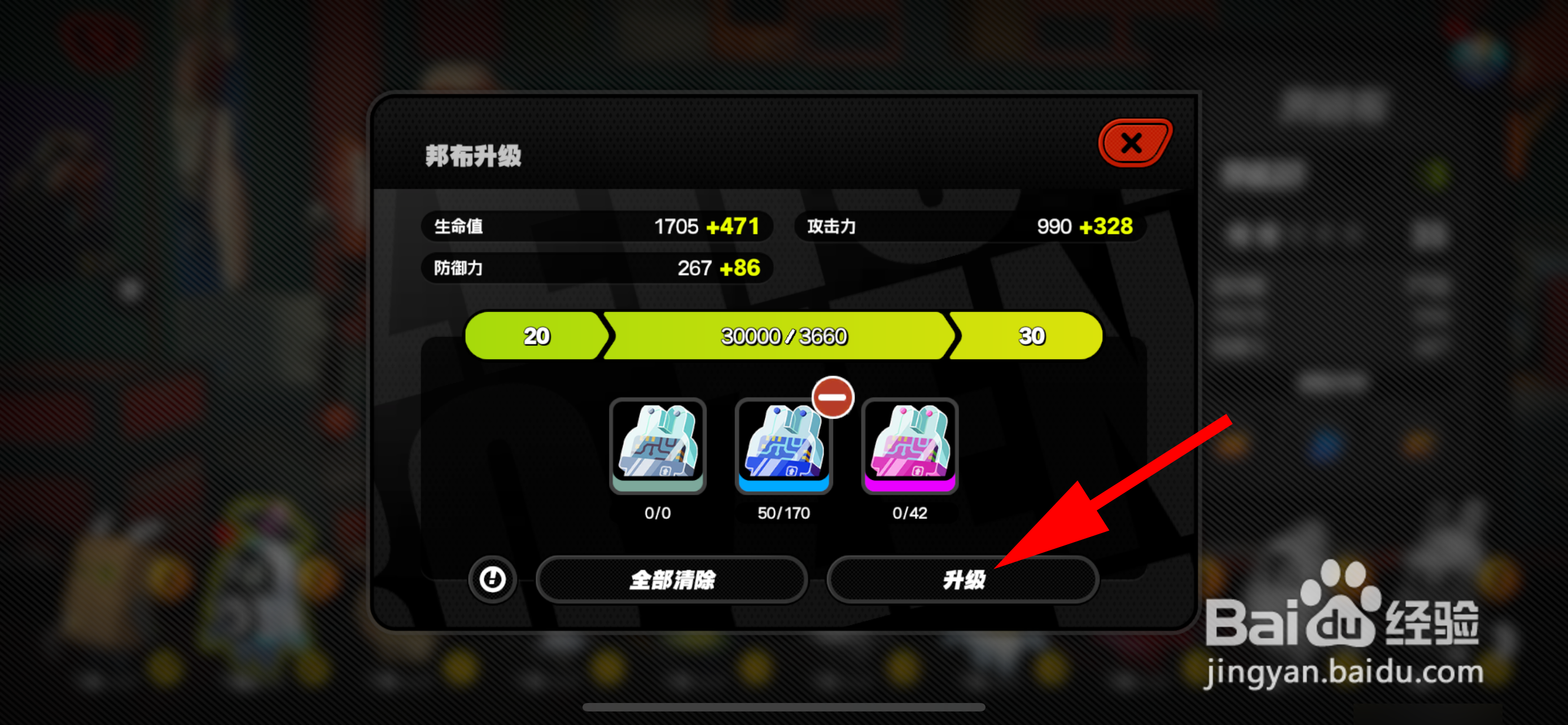 绝区零怎么升级邦布