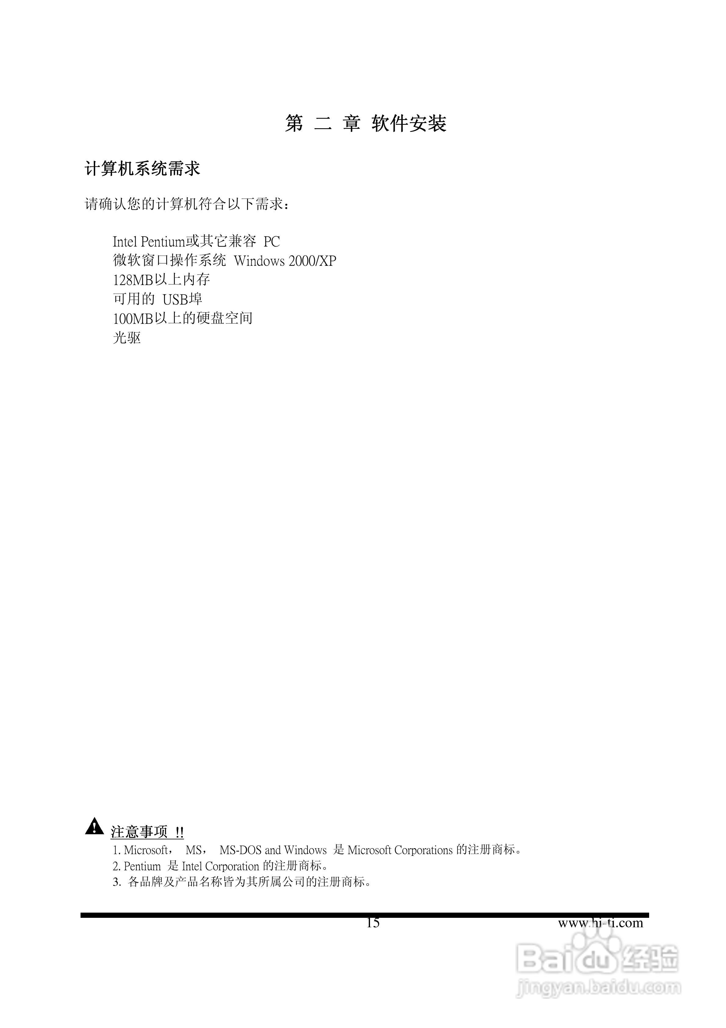 HiTi Card Printer CS-300制卡机使用手册.:[2]