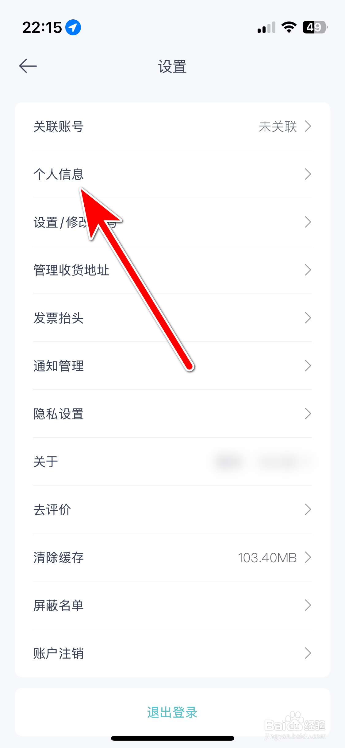 欧拉ORA如何绑定新手机号