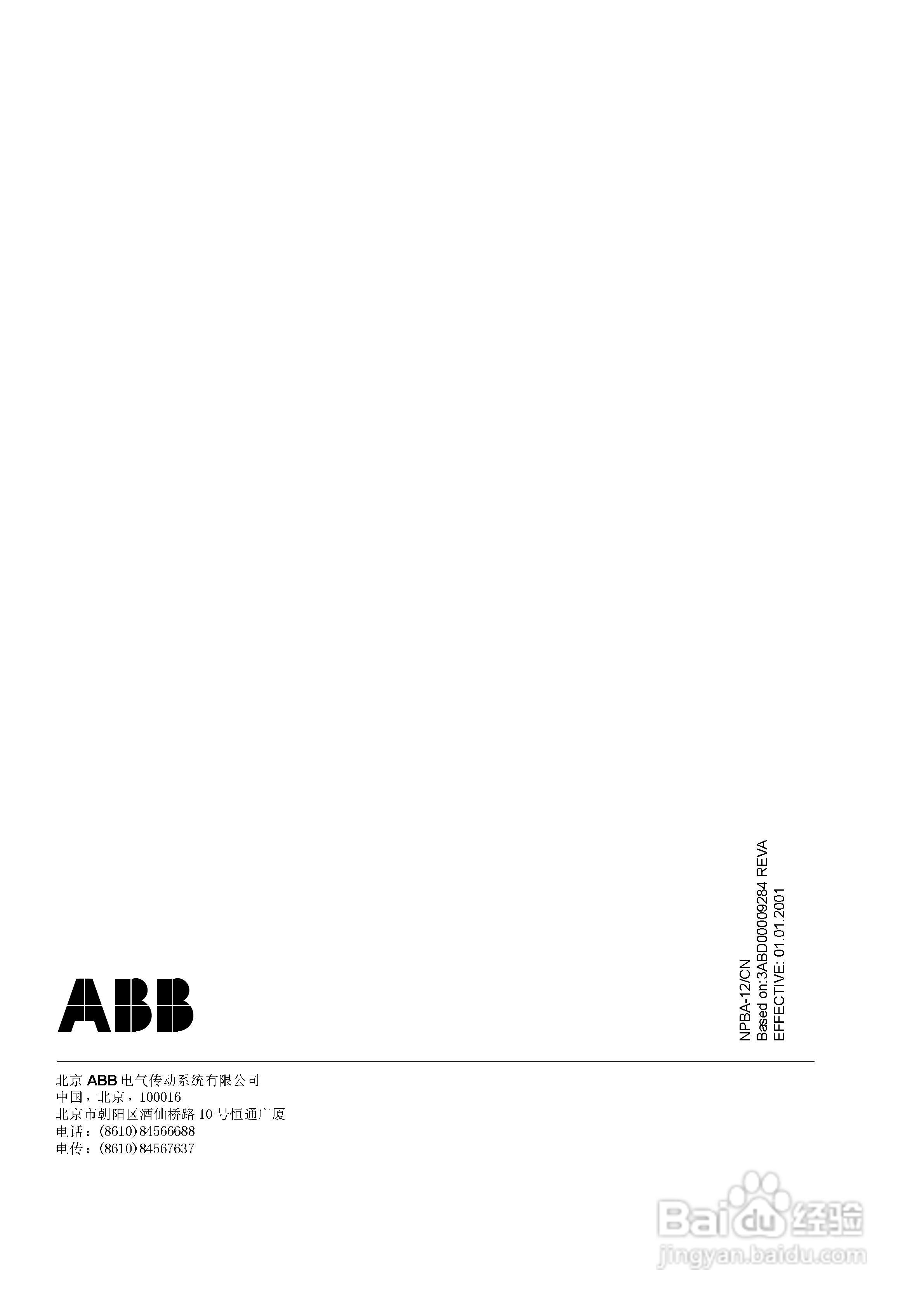 ABB NPBA-12 Profibus适配器用户手册:[6]