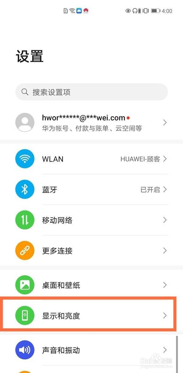 华为mate40pro怎么设置深色模式定时开启