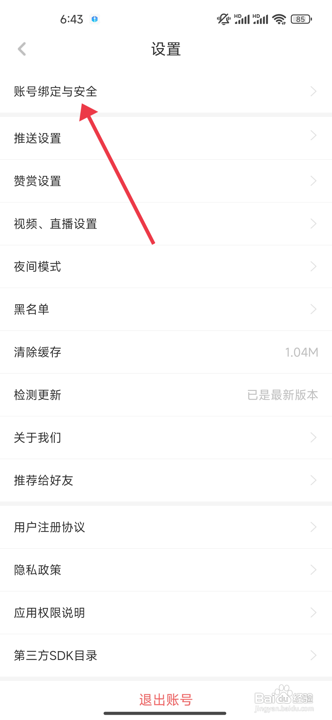 绑定《虎嗅》微信攻略：轻松开启订阅之旅