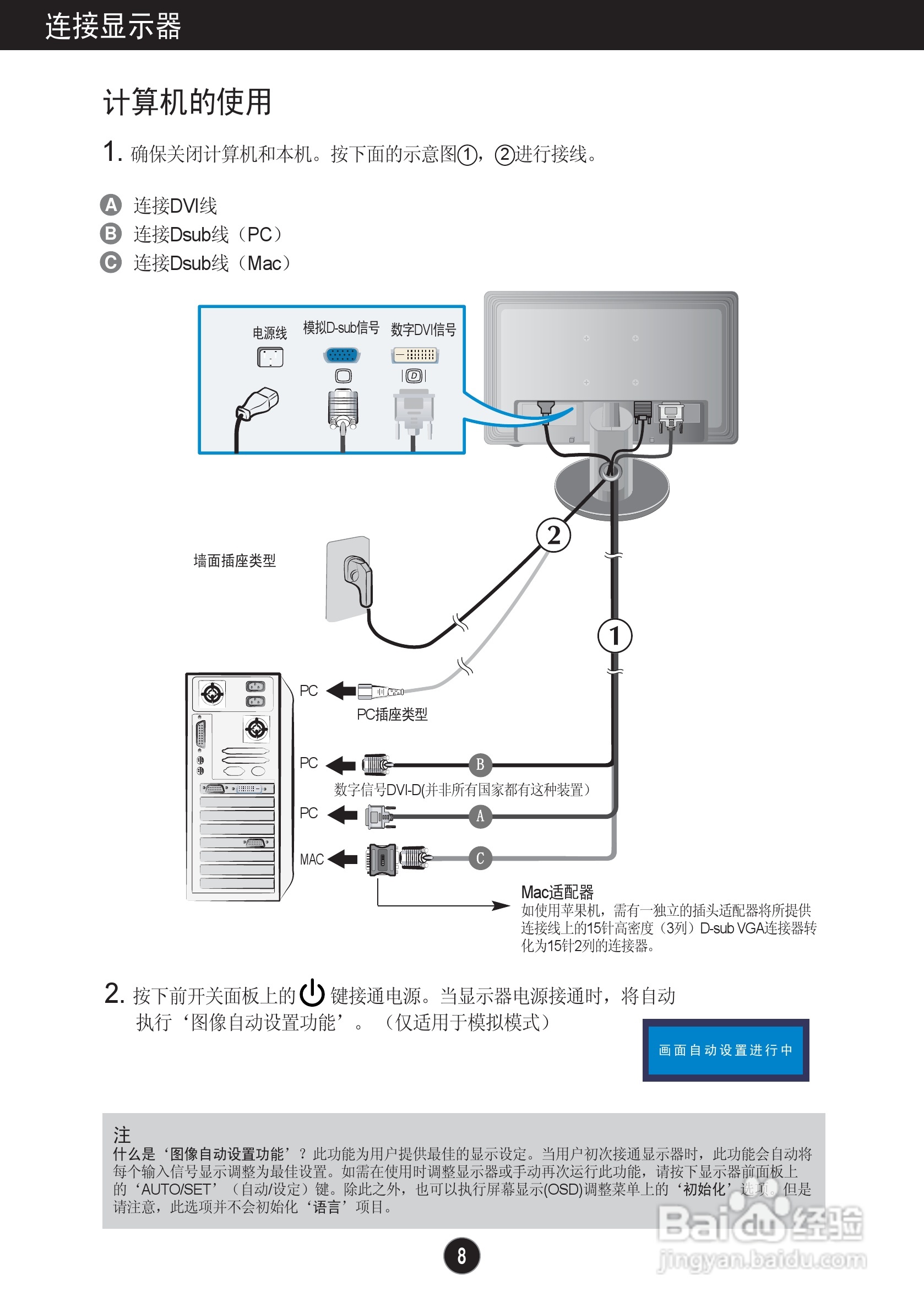 LG L226WTM液晶显示器使用说明书:[1]