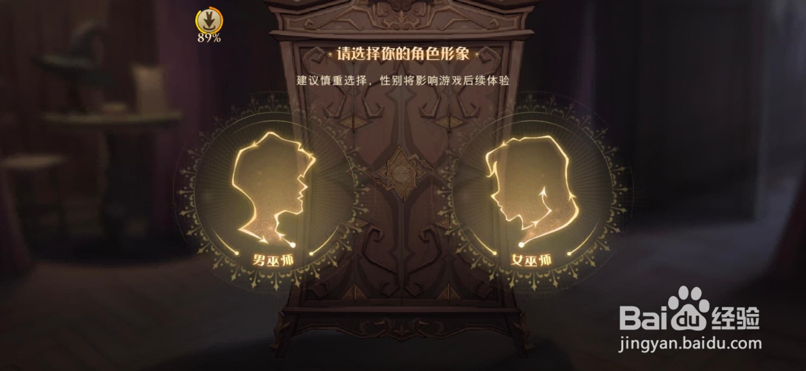 哈利波特率性风情怎么获得