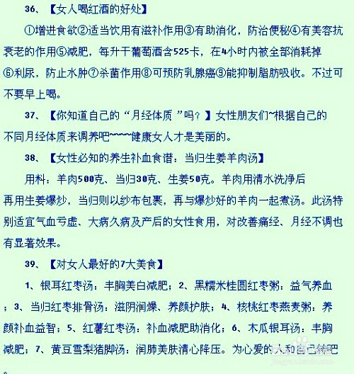 女人保健大全，精品中的极品！